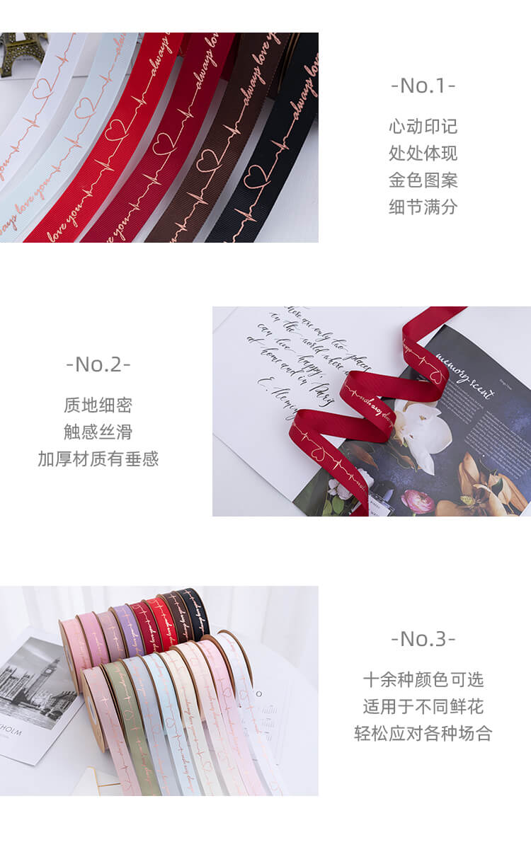 Always Love You Bronzing Ribbon